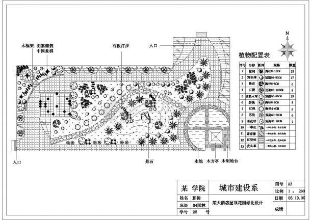 赣州大酒店屋顶花园绿化设计详细建筑施工图
